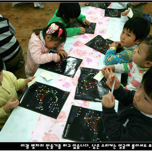 찾아가는 천문교실(무안 청계 어린이집)