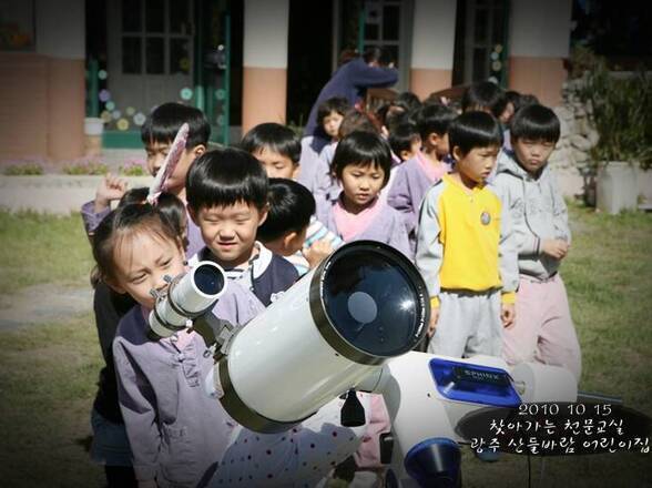 찾아가는 천문교실(광주 산들바람 어린이집)