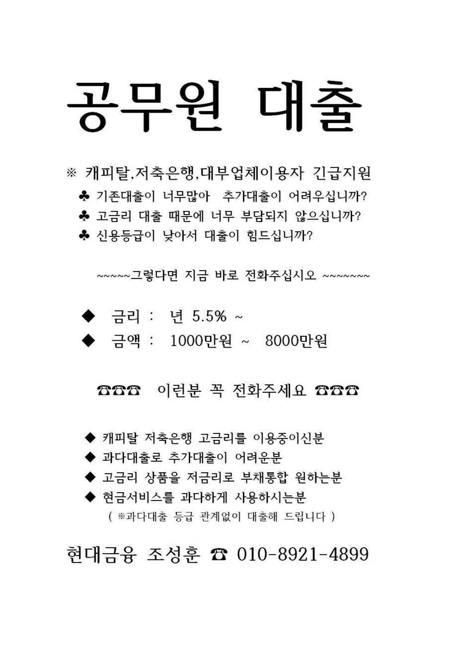 공무원대출1.jpg