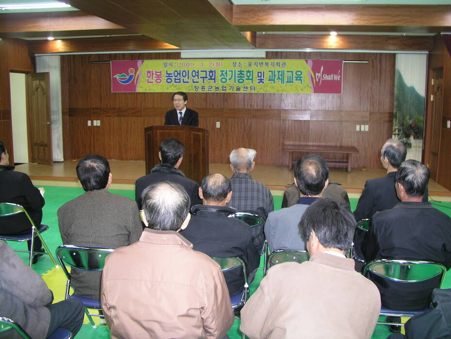 jaresNews1236040759090302토종벌연구회 교육 001.jpg