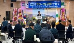 한국 4-H 장흥군본부, 2025년 연시 총회 개최