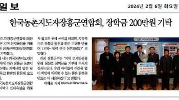한국농촌지도자장흥군연합회, 장학금 200만원 기탁