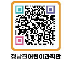 정남진어린이과학관 QRCODE - 팝업존 페이지 바로가기 (http://www.jangheung.go.kr/csc/ouj0hc@)