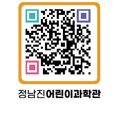 정남진어린이과학관 QRCODE - 관람예약 페이지 바로가기 (http://www.jangheung.go.kr/csc/1yutos@)