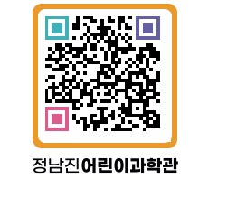 정남진어린이과학관 QRCODE - 관람예약 페이지 바로가기 (http://www.jangheung.go.kr/csc/2glygo@)