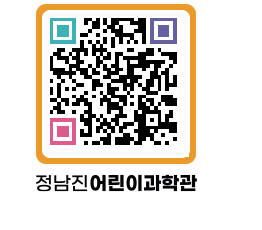 정남진어린이과학관 QRCODE - 관람예약 페이지 바로가기 (http://www.jangheung.go.kr/csc/3kewso@)