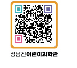 정남진어린이과학관 QRCODE - 관람예약 페이지 바로가기 (http://www.jangheung.go.kr/csc/3oqbzi@)