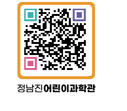 정남진어린이과학관 QRCODE - 관람예약 페이지 바로가기 (http://www.jangheung.go.kr/csc/bkbk0y@)