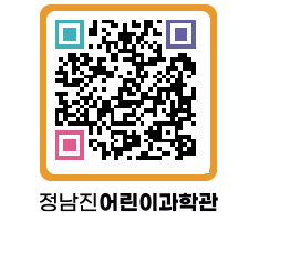 정남진어린이과학관 QRCODE - 관람예약 페이지 바로가기 (http://www.jangheung.go.kr/csc/buvwse@)