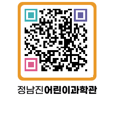 정남진어린이과학관 QRCODE - 관람예약 페이지 바로가기 (http://www.jangheung.go.kr/csc/gjgo4y@)