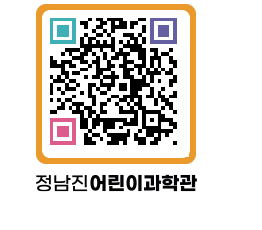 정남진어린이과학관 QRCODE - 관람예약 페이지 바로가기 (http://www.jangheung.go.kr/csc/glj4xw@)