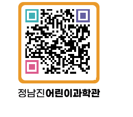 정남진어린이과학관 QRCODE - 관람예약 페이지 바로가기 (http://www.jangheung.go.kr/csc/jg5slf@)