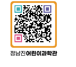 정남진어린이과학관 QRCODE - 관람예약 페이지 바로가기 (http://www.jangheung.go.kr/csc/jknino@)