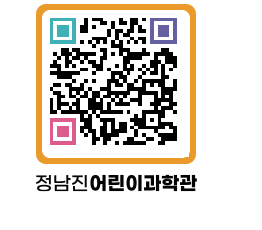 정남진어린이과학관 QRCODE - 관람예약 페이지 바로가기 (http://www.jangheung.go.kr/csc/lzlotm@)