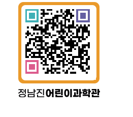 정남진어린이과학관 QRCODE - 관람예약 페이지 바로가기 (http://www.jangheung.go.kr/csc/nn0oyo@)