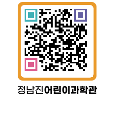 정남진어린이과학관 QRCODE - 관람예약 페이지 바로가기 (http://www.jangheung.go.kr/csc/nop11k@)