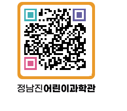 정남진어린이과학관 QRCODE - 관람예약 페이지 바로가기 (http://www.jangheung.go.kr/csc/owvyz4@)