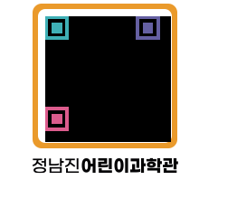 정남진어린이과학관 QRCODE - 관람예약 페이지 바로가기 (http://www.jangheung.go.kr/csc/s3ruud@)