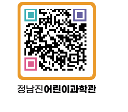 정남진어린이과학관 QRCODE - 관람예약 페이지 바로가기 (http://www.jangheung.go.kr/csc/xrctsh@)