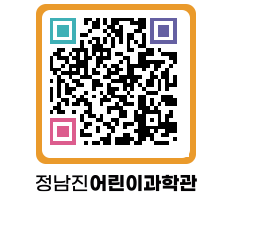 정남진어린이과학관 QRCODE - 관람예약 페이지 바로가기 (http://www.jangheung.go.kr/csc/yrag5y@)