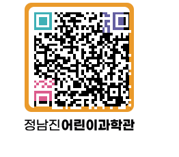 정남진어린이과학관 QRCODE - 관람예약 페이지 바로가기 (http://www.jangheung.go.kr/csc/yy2325@)