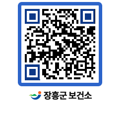 보건소 QRCODE - 보건소 소식 페이지 바로가기 (http://www.jangheung.go.kr/health/0cmftq@)