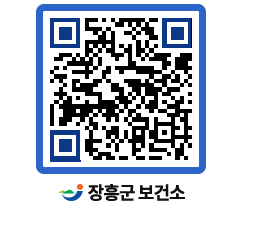 보건소 QRCODE - 보건소 소식 페이지 바로가기 (http://www.jangheung.go.kr/health/1w21g3@)