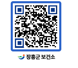 보건소 QRCODE - 보건소 소식 페이지 바로가기 (http://www.jangheung.go.kr/health/2igm2w@)