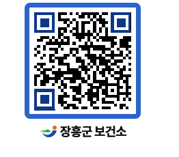 보건소 QRCODE - 보건소 소식 페이지 바로가기 (http://www.jangheung.go.kr/health/2vwjxc@)