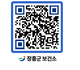 보건소 QRCODE - 보건소 소식 페이지 바로가기 (http://www.jangheung.go.kr/health/2y5u0b@)