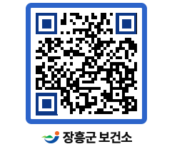 보건소 QRCODE - 보건소 소식 페이지 바로가기 (http://www.jangheung.go.kr/health/2z1zdx@)