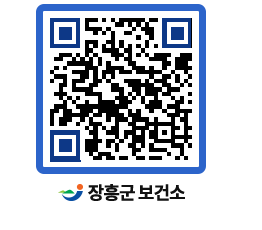 보건소 QRCODE - 보건소 소식 페이지 바로가기 (http://www.jangheung.go.kr/health/411iez@)