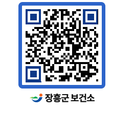 보건소 QRCODE - 보건소 소식 페이지 바로가기 (http://www.jangheung.go.kr/health/4kbjfn@)