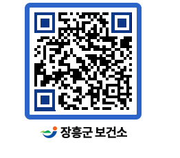 보건소 QRCODE - 보건소 소식 페이지 바로가기 (http://www.jangheung.go.kr/health/55f4xb@)