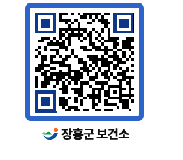 보건소 QRCODE - 보건소 소식 페이지 바로가기 (http://www.jangheung.go.kr/health/5hhf0f@)