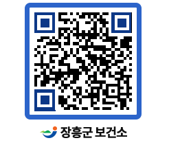 보건소 QRCODE - 보건소 소식 페이지 바로가기 (http://www.jangheung.go.kr/health/5wdwrk@)