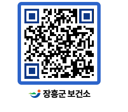 보건소 QRCODE - 보건소 소식 페이지 바로가기 (http://www.jangheung.go.kr/health/5zaase@)