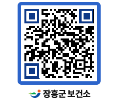 보건소 QRCODE - 보건소 소식 페이지 바로가기 (http://www.jangheung.go.kr/health/brifec@)