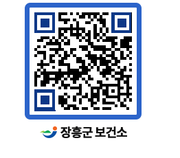 보건소 QRCODE - 보건소 소식 페이지 바로가기 (http://www.jangheung.go.kr/health/caglfs@)