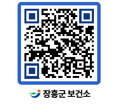 보건소 QRCODE - 보건소 소식 페이지 바로가기 (http://www.jangheung.go.kr/health/eswo3l@)