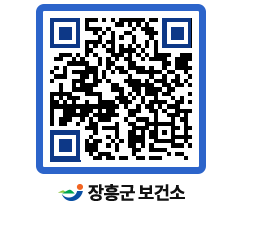 보건소 QRCODE - 보건소 소식 페이지 바로가기 (http://www.jangheung.go.kr/health/fcch0b@)