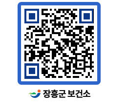 보건소 QRCODE - 보건소 소식 페이지 바로가기 (http://www.jangheung.go.kr/health/h4p25l@)