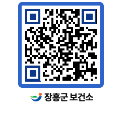 보건소 QRCODE - 보건소 소식 페이지 바로가기 (http://www.jangheung.go.kr/health/hjiyes@)