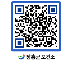 보건소 QRCODE - 보건소 소식 페이지 바로가기 (http://www.jangheung.go.kr/health/hnwjby@)