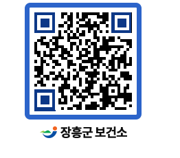 보건소 QRCODE - 보건소 소식 페이지 바로가기 (http://www.jangheung.go.kr/health/hzyqjp@)