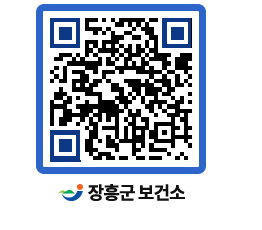 보건소 QRCODE - 보건소 소식 페이지 바로가기 (http://www.jangheung.go.kr/health/j0cdr4@)