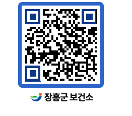 보건소 QRCODE - 보건소 소식 페이지 바로가기 (http://www.jangheung.go.kr/health/k4umod@)