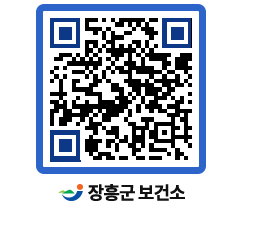 보건소 QRCODE - 보건소 소식 페이지 바로가기 (http://www.jangheung.go.kr/health/krlwoa@)