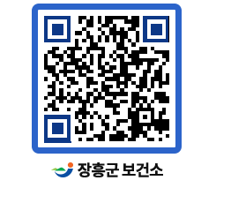 보건소 QRCODE - 보건소 소식 페이지 바로가기 (http://www.jangheung.go.kr/health/lgos1u@)