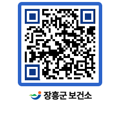 보건소 QRCODE - 보건소 소식 페이지 바로가기 (http://www.jangheung.go.kr/health/mdre0o@)